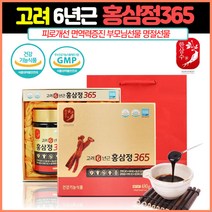 6년근 홍삼정 365 식약처인증 100% 국내산 고려인삼 홍삼 사포닌 면역력증진 피로개선 혈소판응집억제 혈행개선 기억력증진 항산화 건강기능식품 홍삼엑기스 홈삼선물 진세노사이드