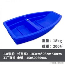 낚시 보트 낚시배 바다 민물 벨리 선외기 레저 요트 물놀이, 1.8m싱글보트는150kg미만