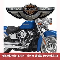 SWJ332321(양면테이프)6402 바이크 엠블럼 할리데이비슨 LIGHT 자동차스티커튜닝 원형엠블럼
