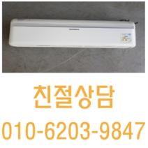 작은방 에어컨 원룸 중고 6평 벽걸이, 냉난방기