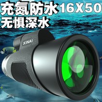 야시경 망원경 나이트비전 적외선 군용 야간 투시경 독일 XINAI 단안경 고배율 고화질 전문 학년 프리페리아 휴대용 콘서트 휴대 전화 촬영, 16x50 수입 tpu7 층 이온 코팅 IPX7