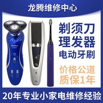 전기면도기 필립스 전기 면도기 수리 회로 기판 배터리 헤어 클리퍼 전동 칫솔 S5000에 적합 보내기, [01] 주문하기 전에 고객 서비스에 문의하십시오.