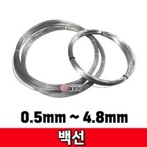 백선 철사 아연도금 철선 철사 백색 아연도금 원예 철도금 휀스 분재 공예 와이어 연선 반생, 백선 2.0mm-3kg