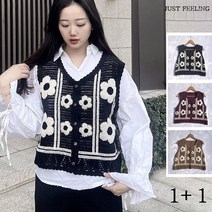 JUST FEEL!NG 플라워 손뜨개니트 그물니트 베스트 민소매 가디건 컬러 편안한 뷔스티에 스쿨룩 1+1