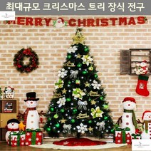 제주인천공항 대형크리스마스트리 펜션추천트리 연말행사 큰공장