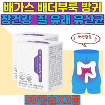 시크릿 레이디 질 유래 특허 M3유산균 신바이오틱스 락토바실러스 살리바리우스 퍼멘톰 플란타룸 프로 프리 50억 보장균수 아연 골다공증 비타민D 홈쇼핑