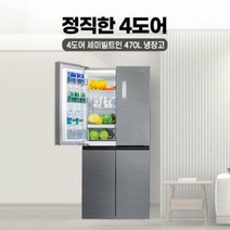 하이메이드 4도어 일반 냉장고 HRF-SN470SM [470L], 단품없음