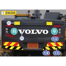 중장비 반사지 반사시트 포크레인 굴착기 데칼 VOLVO 스티커 화물차 반사시트, 03 (EW140E) 650-150, 좌