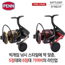 펜 배틀3 SP 스피닝릴, 8000번, 블랙 + 골드