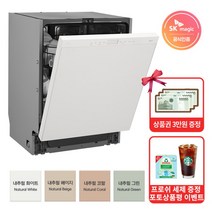 [SK매직] [3만원상품권 + 전용세제] 14인용 식기세척기 터치온프로 DWA9105B, 전체색:DWA-9105B 빌트인전용 내추럴 그린, 상세 설명 참조