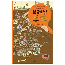 [800K]우리 아이의 균형 있는 두뇌 발달을 위한 브레인 푸드-땅속아 안녕