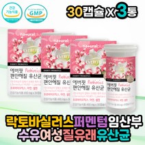 락토바실러스퍼멘텀 임산부 수유 여성질유래유산균 장내유익균증식 신바이오틱스 프리바이오틱스 프로바이오틱스 유산균먹이 식물성 캡슐 홈쇼핑 알약 스트렙토코커스 아연 장건강유산균 비타민D