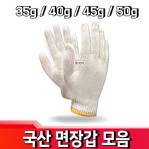 철모아 국산 면장갑 10컬레 목장갑 작업장갑 보급용 단체장갑 정비장갑 기본장갑, 35g, 10개