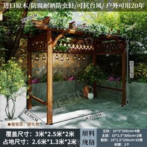 원두막만들기 농막꾸미기 야외정자 옥상인테리어, 길이3m폭2.5m포도프레임(격자포함)탄화색상