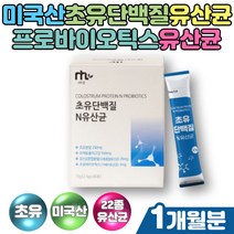 미국 초유단백질 스틱 락토바실러스가세리 유산균 lgG 함유 면역글로불린 난소화성덱스트린 유산균먹이 프로바이오틱스 람노스유산균 LbCTOBbCILLUS 유청분말 가루 간편 스틱