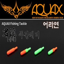 FL/아쿠아엑스 군계 주간케미 (낚시케미)