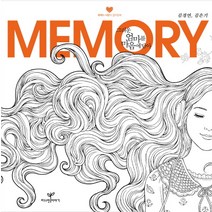 Memory 그리운 엄마를 마음에 담아:화해와 사랑의 컬러링북, 따스한이야기