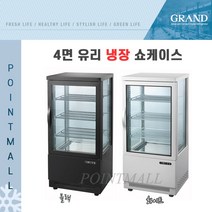그랜드우성 GWGFGT45DNS3HDF 사면유리 냉장쇼케이스 (화이트 블랙), 블랙