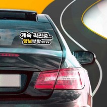 재밌는 운전 문구 자동차 스티커 왕초보 운전자 선물, 쿠팡시아몰K 07.아이가타고있어요