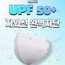 새부리형 메디치KF94 라이트핏 프리미엄 컬러 패션 마스크 (5매입) 100매 가볍고 숨쉬기 좋고 귀편한 보풀없어 피부 저자극인 국산 원자재 국내 생산 제품 자외선차단까지, 중형 흰색, 중형 100매