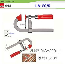 베세이 U클램프20 5