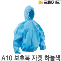 유한킴벌리 크린가드 A10 보호복/방진복/작업복 1박스(24벌)