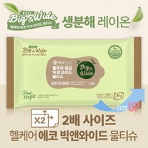 헬케어 생분해 에코 빅앤와이드 물티슈 10매 레이온 2배크기 빅사이즈, 상세페이지 참조, 상세페이지 참조
