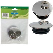 1P 크롬도금 욕조 마개 뚜껑 물빠짐커버 세면기 배수구, 상품선택