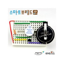 [스터디랜드] [스마트브레드] 화재 경보기 set