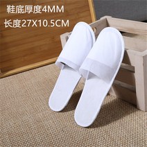 일회용슬리퍼 호텔 기내용 슬리퍼 100켤레 일회용 용품 두꺼운 미끄럼방지 객실용 게스트 커스텀 전용, 01 100듀얼룩, 01 4MM부직포 화이트