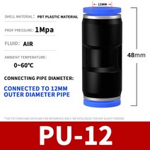 엔진 부품 공압 퀵 커넥터 PU 스트레이트 스루 가변, 05 PU-12_02 100Pcs