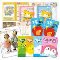 2020 새학기 영유아용 원아수첩 언어전달장 일일연락장 10권입, 15.무한 일반형 원아수첩 연두