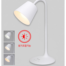심플 LED 스탠드 충전식 비츠온 ISVS-01 눈부심방지 3색변환 학습용 독서용