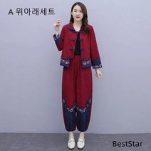 BestStar 봄가을 여성 춘추용 문양 2피스 생활한복(개량한복) 4가지색상 NC-082604