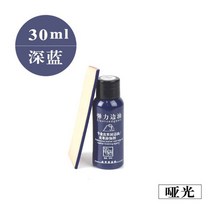 가죽 염색제 까짐 의류 염색약 30ml 페인트 세트 diy 공예 가장자리 페인트 가장자리 오일 염료 하이라이트 전문 페인트 액체 아트 용품
