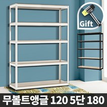 DIY 무볼트앵글 렉 철제선반 김치냉장고앵글, 10_무볼트앵글80 5단 180/블랙