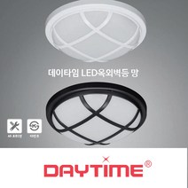 데이타임 LED옥외직부벽등/망만/소자/167X62, 블랙