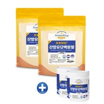 산양유 단백질 분말 100% 식약처 인증 프로틴 단백질보충제 실속형 대용량 500g, 2개