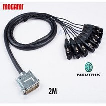 MOGAMI 2932 DB25 + XLR(암) 모가미 골드 디서브(D - SUB) - XLR 8채널 케이블 2M