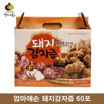 자색돼지감자즙 엄마애손 돼지감자즙 돼지감자물 자색 돼지감자 엑기스
