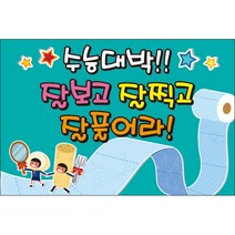 맑은누리디자인 미니현수막 수능 029-가로형 90x60cm (가공선택필수) [주문제작]