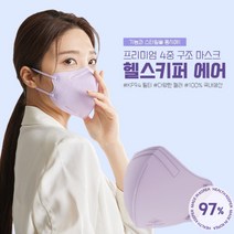 [본사직영]헬스키퍼 에어 KF94 마스크 40매 +공산품 컬러마스크, 베이지 40매, 대형(L)