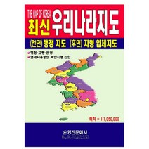 대한민국지도 한반도지도 국내여행지도 입체 관광 행정 고속도로 전도