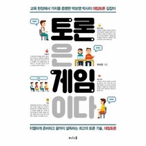 이노플리아 토론은 게임이다, One color | One Size@1