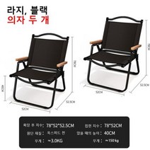 야외철제의자 야외테이블세트 야외테이블 포차테이블 캠핑의자 아웃도어 커밋 체어 접이식 휴대용, L Black B 2PC