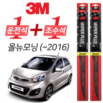 3M 올뉴모닝 2016년이전 플러스 와이퍼 윈도우 브러쉬 550mm + 400mm