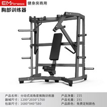 펙덱플라이 머신 기구 상체 클럽용 운동 헬스 홈짐 웨이트 가슴, EM903 분동식 와이드 앵글 푸시업
