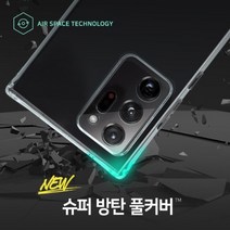 아이폰7 아이폰8 슈퍼 방탄 풀커버 캡슐 1.8mm 휴대폰케이스