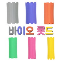 앞머리 파마 펌 바이오 롯드, 5호