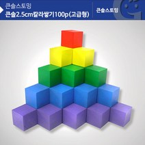 가베 수학놀이 4살 5살 6살 나무블럭 우드 교구 장난감 두살장난감 유아퍼즐